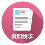 日本マンパワー キャリアコンサルタント 資料請求